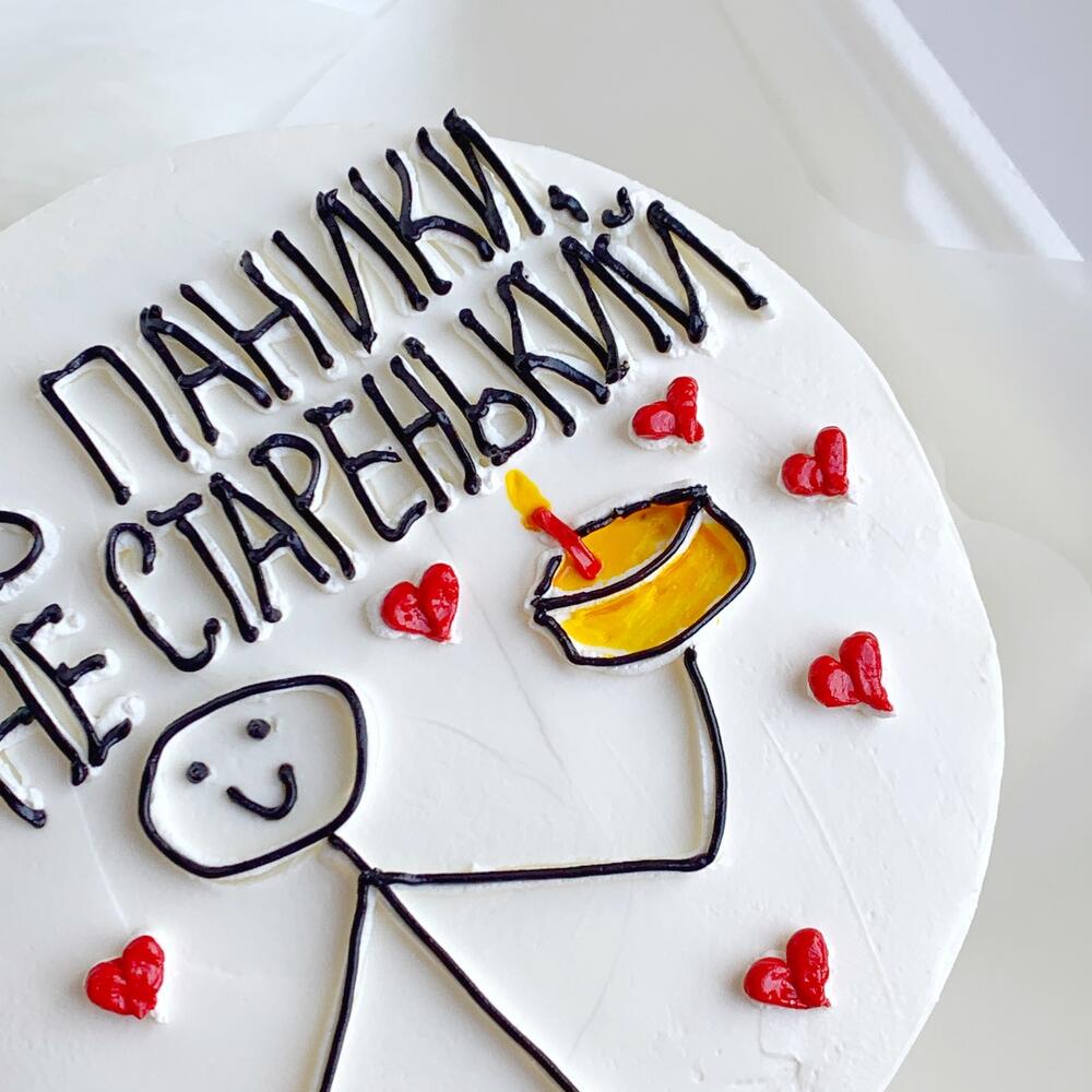 Бенто-торт "Без паники ты не старенький" в подарок на день рождения