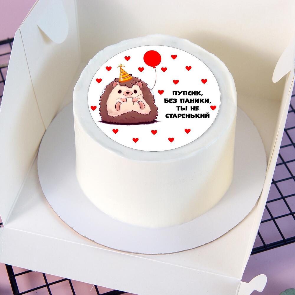 Бенто-торт Без паники, ты не старенький в подарок парню, другу, папе, для любимого, признание на день рождения🤗
