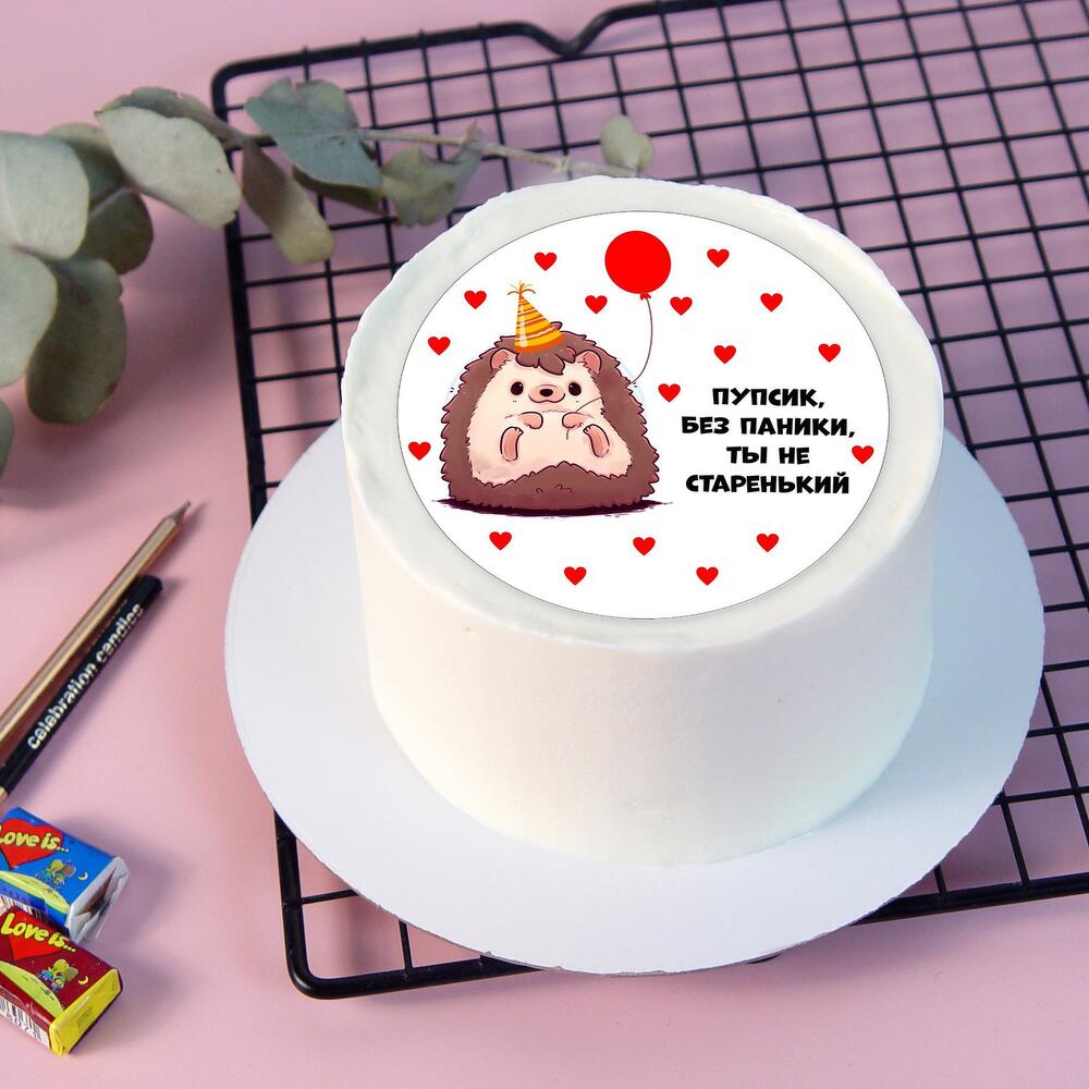 Бенто-торт Без паники, ты не старенький в подарок парню, другу, папе, для любимого, признание на день рождения🤗