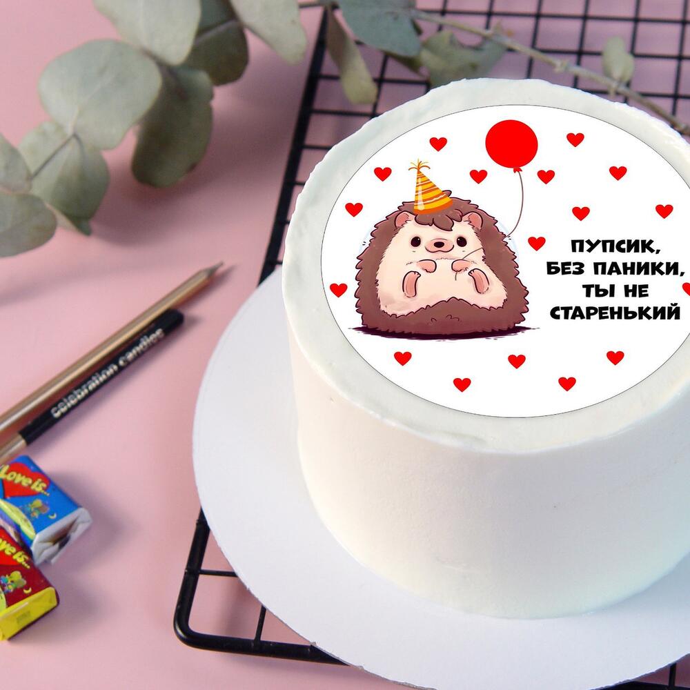 Бенто-торт Без паники, ты не старенький в подарок парню, другу, папе, для любимого, признание на день рождения🤗