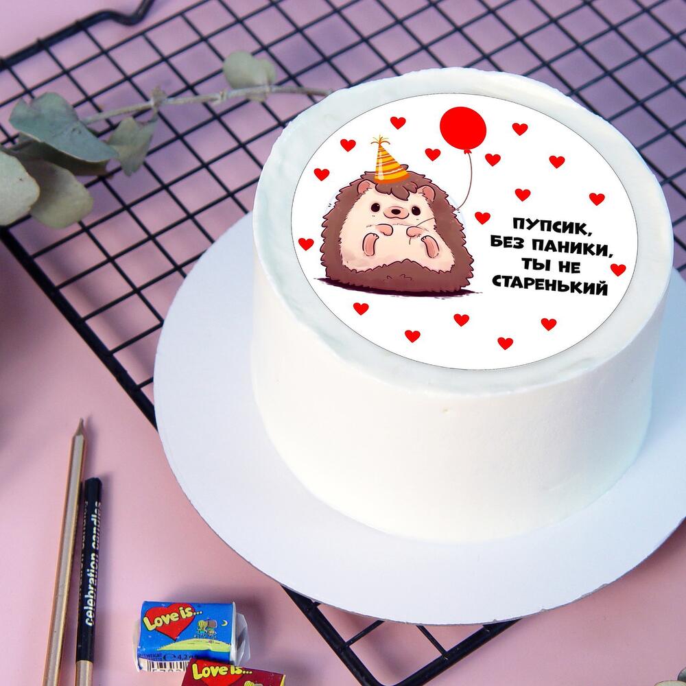 Бенто-торт Без паники, ты не старенький в подарок парню, другу, папе, для любимого, признание на день рождения🤗