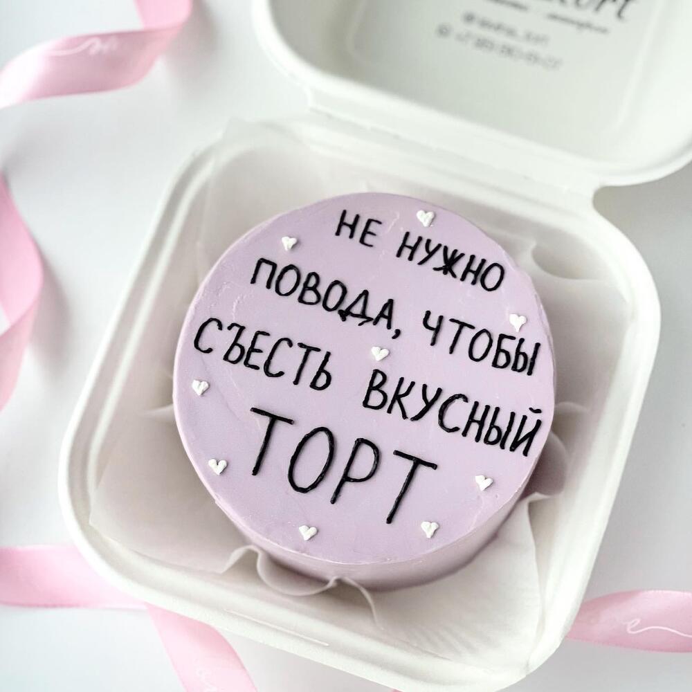 Бенто-торт «Без повода»