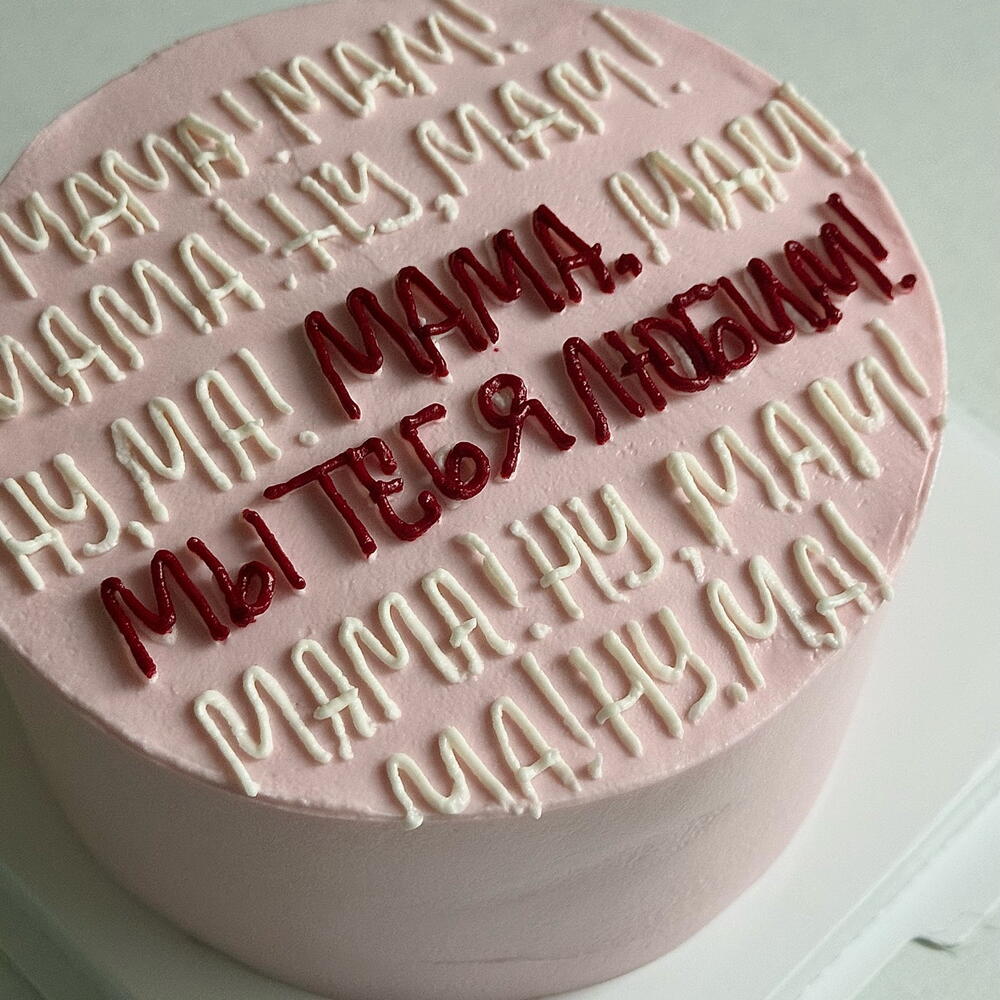 Бенто торт big для мамы | на день рождение