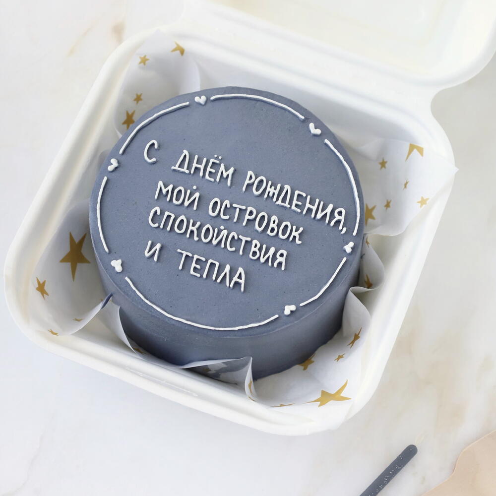 БЕНТО ТОРТ БЛИЗКОМУ ЧЕЛОВЕКУ