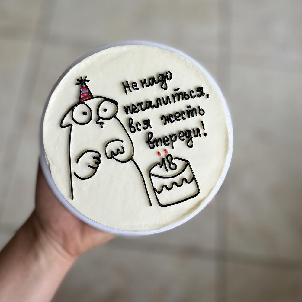 Бенто-торт большой 650гр на 18 лет,с днем рождения