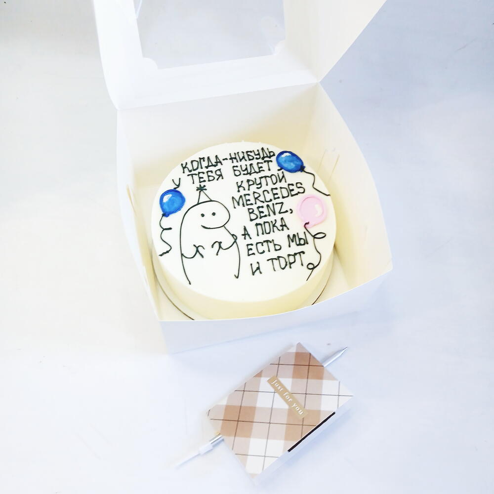 Бенто торт большой, с днём рождения, с юмором