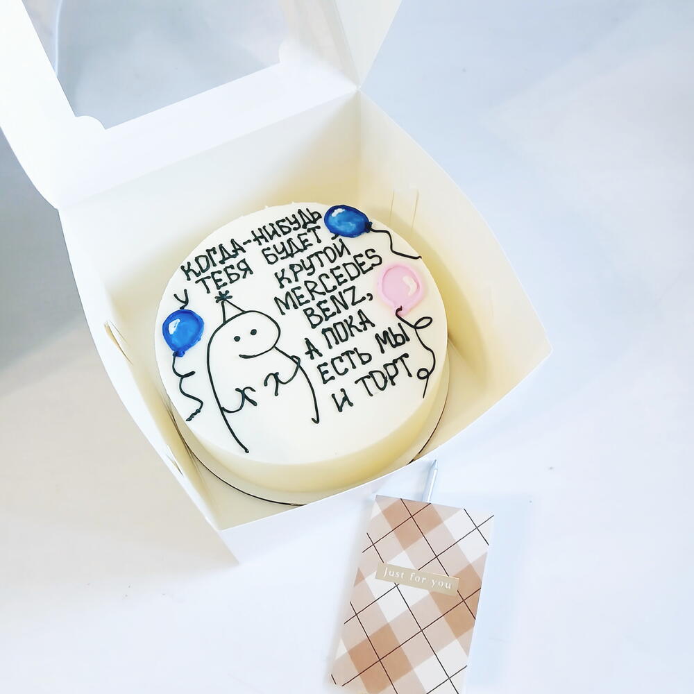 Бенто торт большой, с днём рождения, с юмором