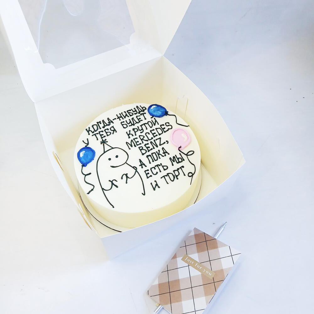 Бенто торт большой, с днём рождения, с юмором