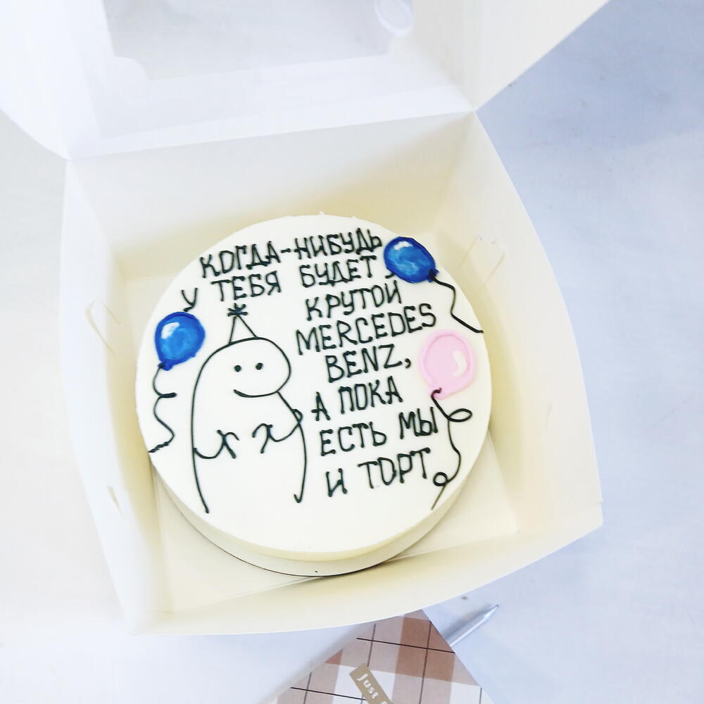 Бенто торт большой, с днём рождения, с юмором