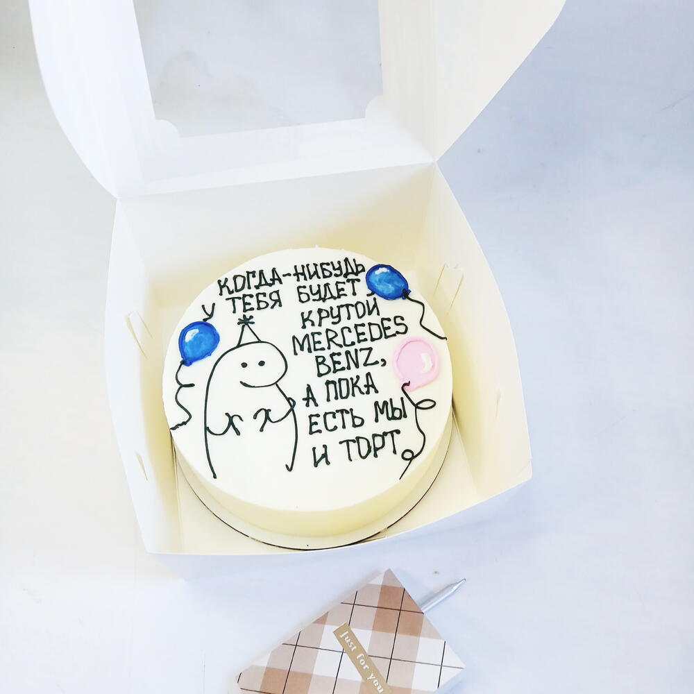 Бенто торт большой, с днём рождения, с юмором