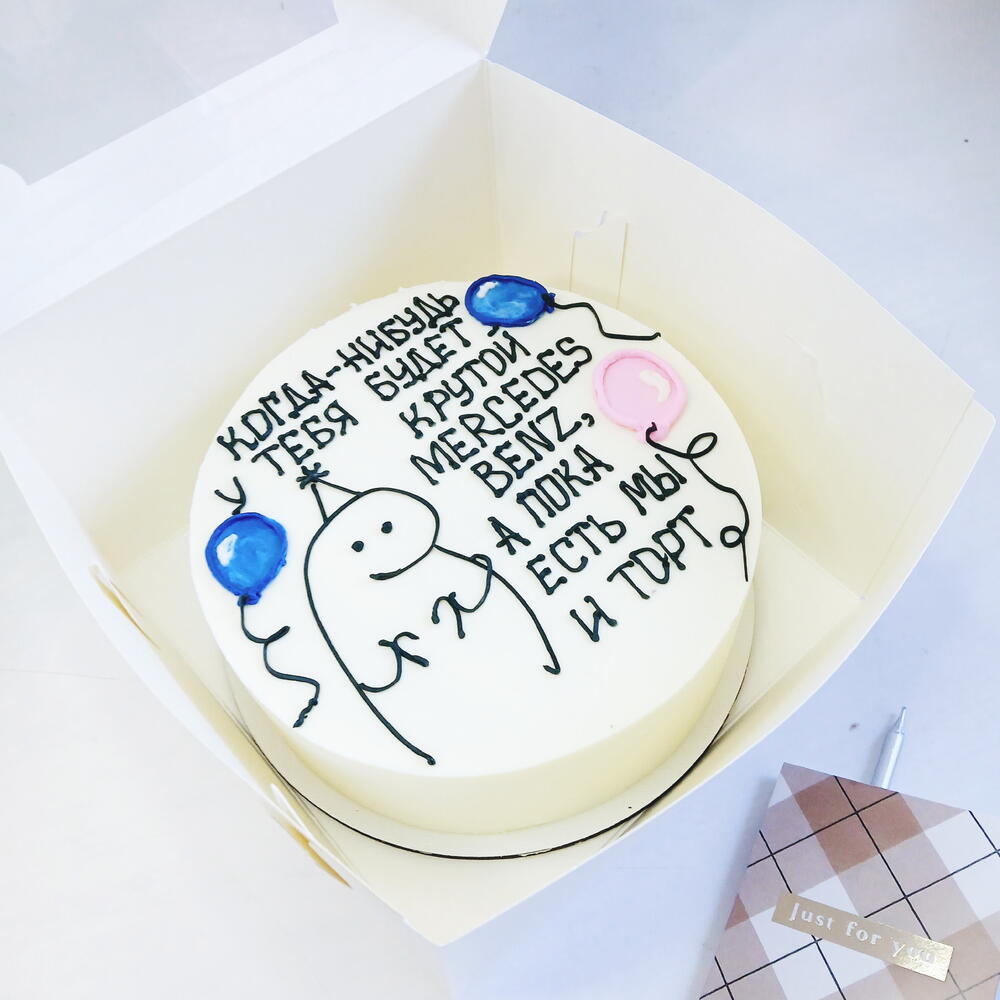 Бенто торт большой, с днём рождения, с юмором