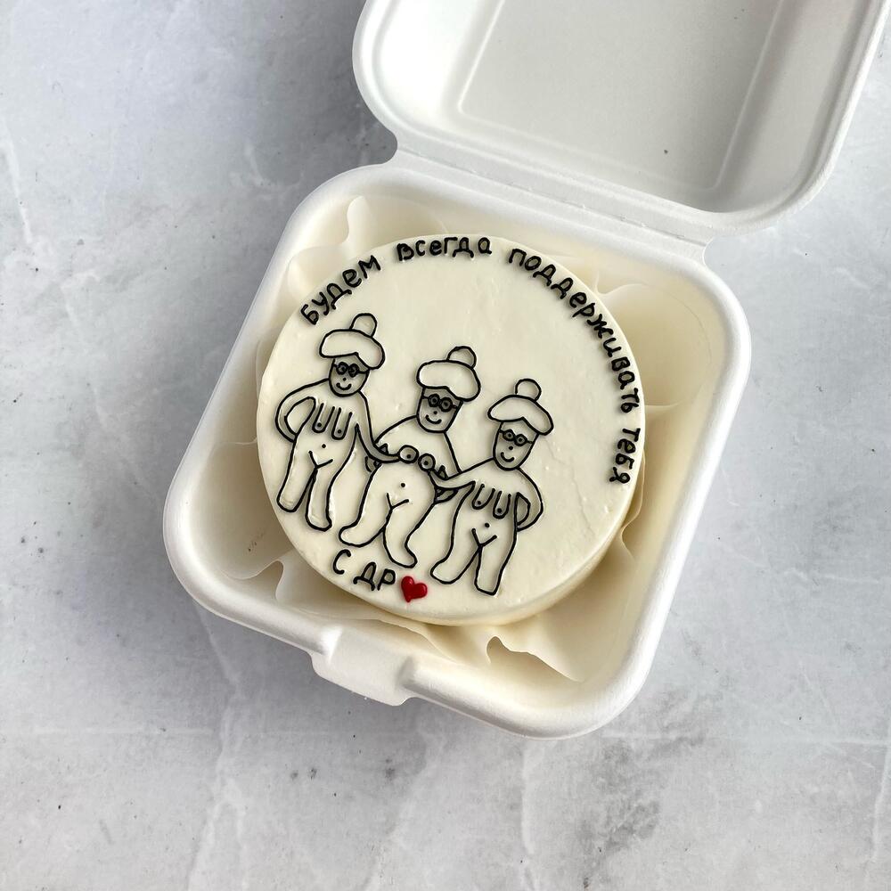 Бенто торт «будем поддерживать тебя» для подруги, близкого человека