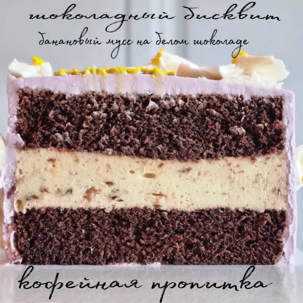 Бенто-торт «Будем всегда поддерживать тебя»