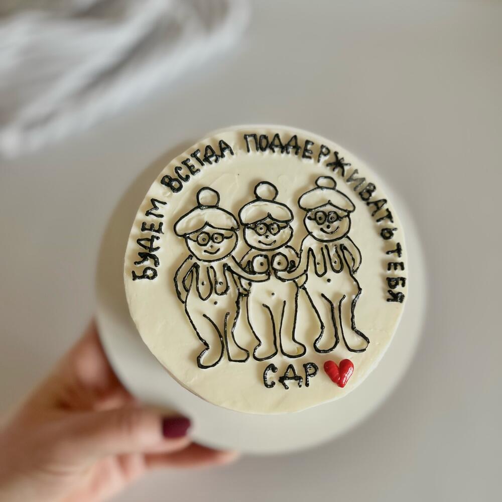 Бенто-торт «Будем всегда поддерживать тебя»