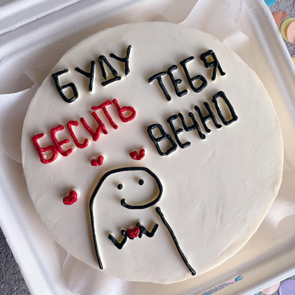 Бенто-торт «Буду бесить»