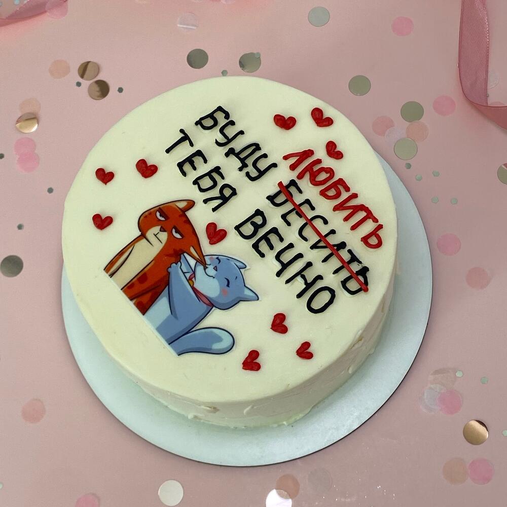 Бенто- торт «Буду бесить (любить) тебя вечно»