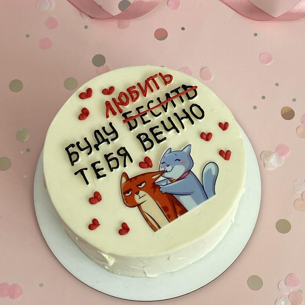 Бенто- торт «Буду бесить (любить) тебя вечно»