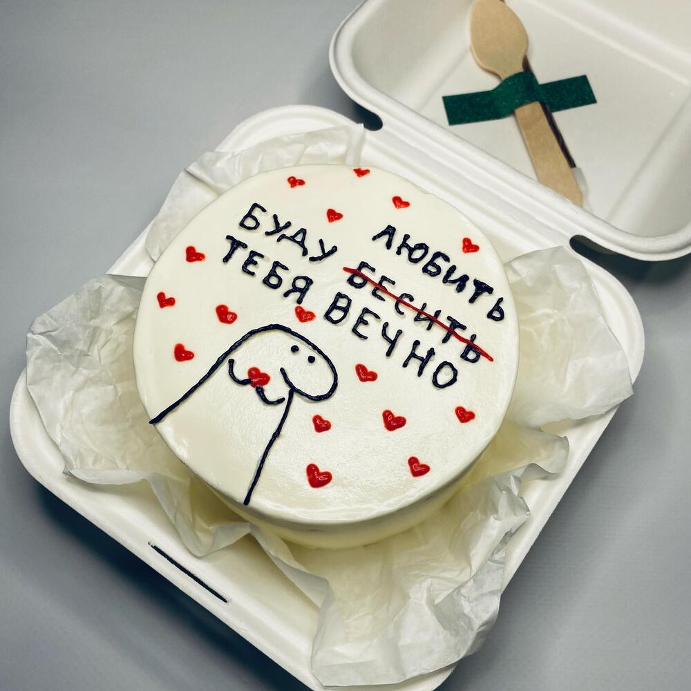 Бенто-торт «Буду любить»