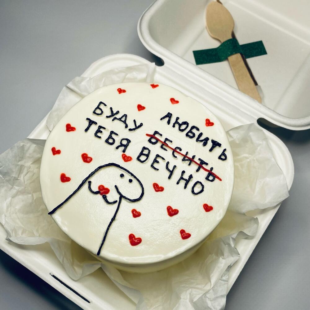 Бенто-торт «Буду любить»