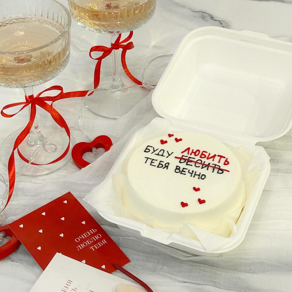 Бенто торт буду любить бесить тебя вечно 14 февраля