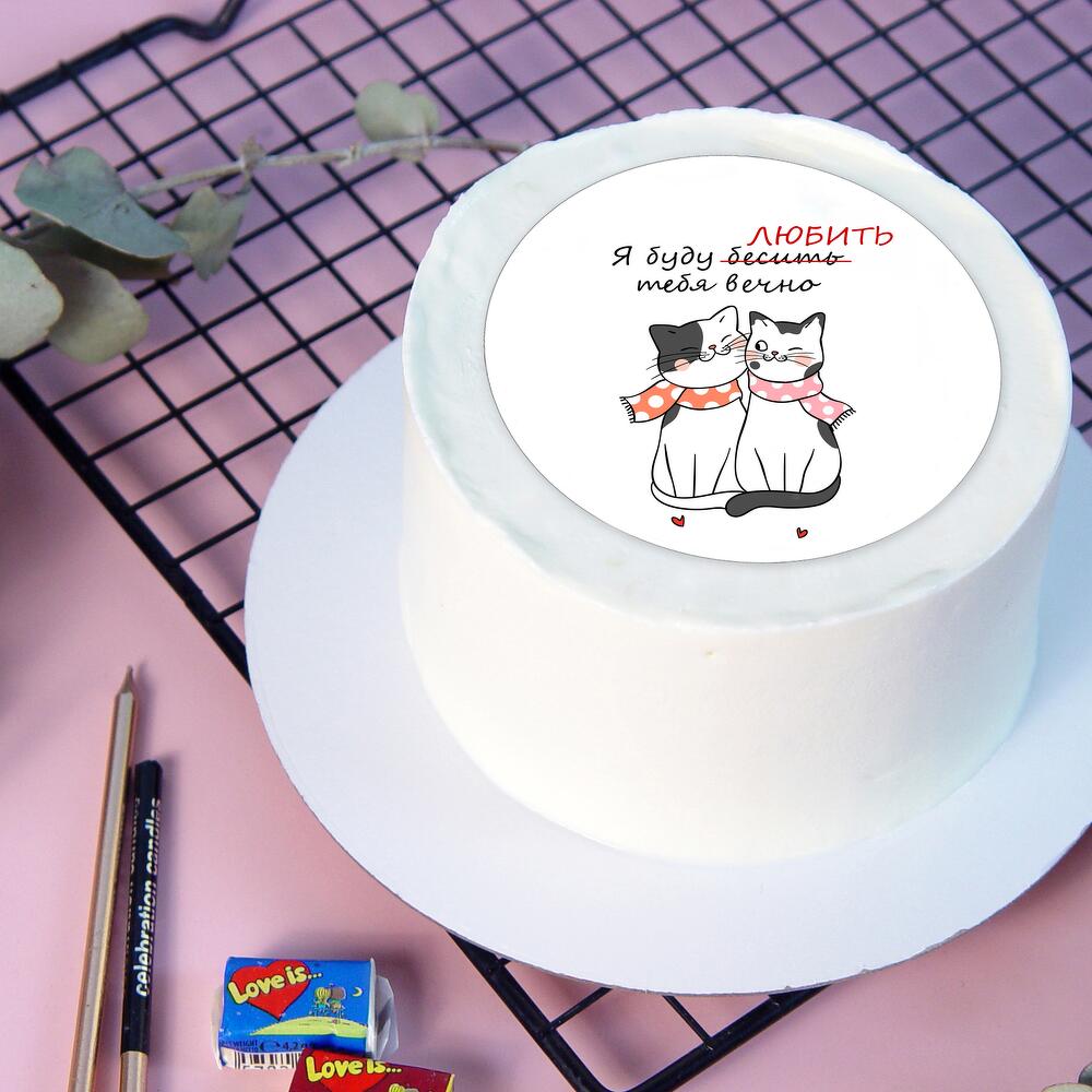 Бенто торт Буду любить бесить тебя вечно любимому, любимой в подарок на день рождения, праздник, для двоих