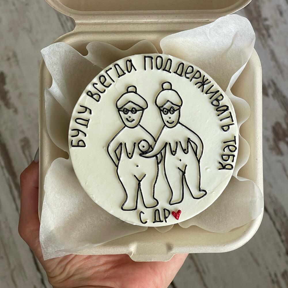 Бенто-торт «Буду поддерживать тебя всегда» ️