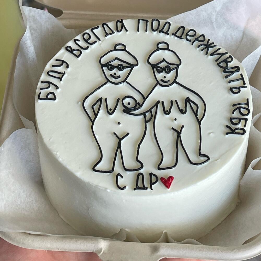 Бенто-торт «Буду поддерживать тебя всегда» ️