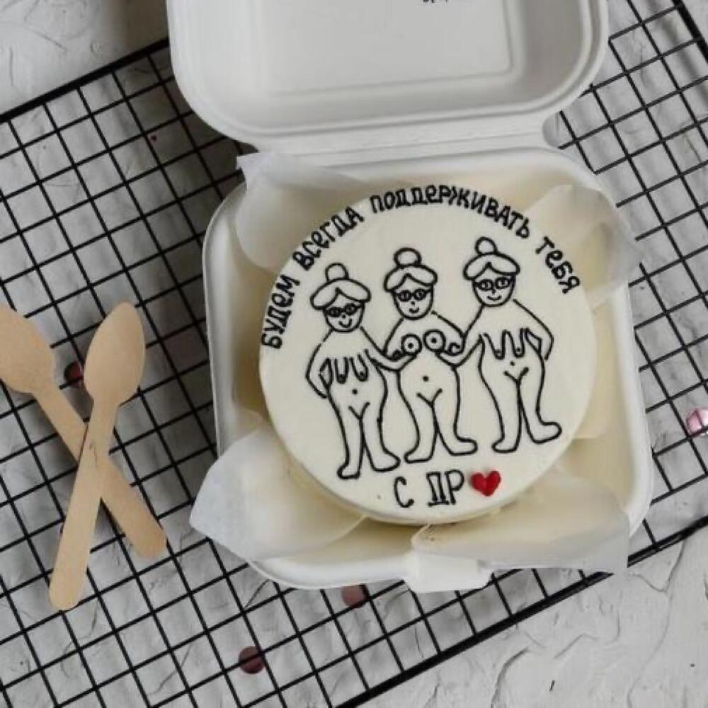 Бенто-торт "Буду всегда поддерживать тебя"