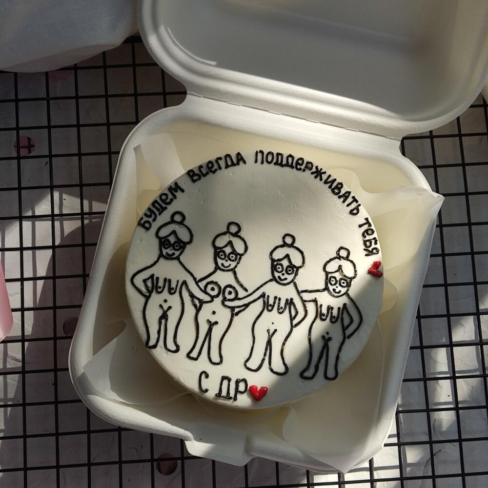 Бенто-торт "Буду всегда поддерживать тебя"