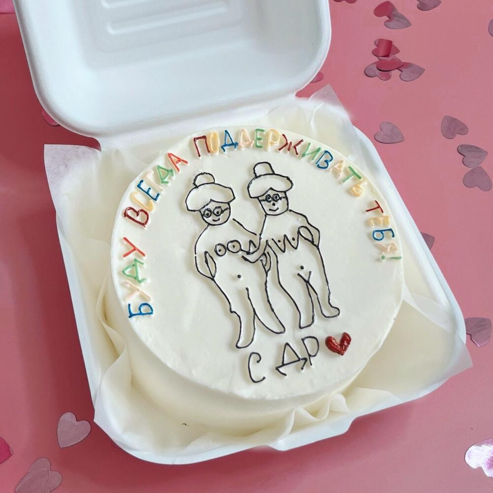 Бенто торт буду всегда поддерживать тебя для подруги