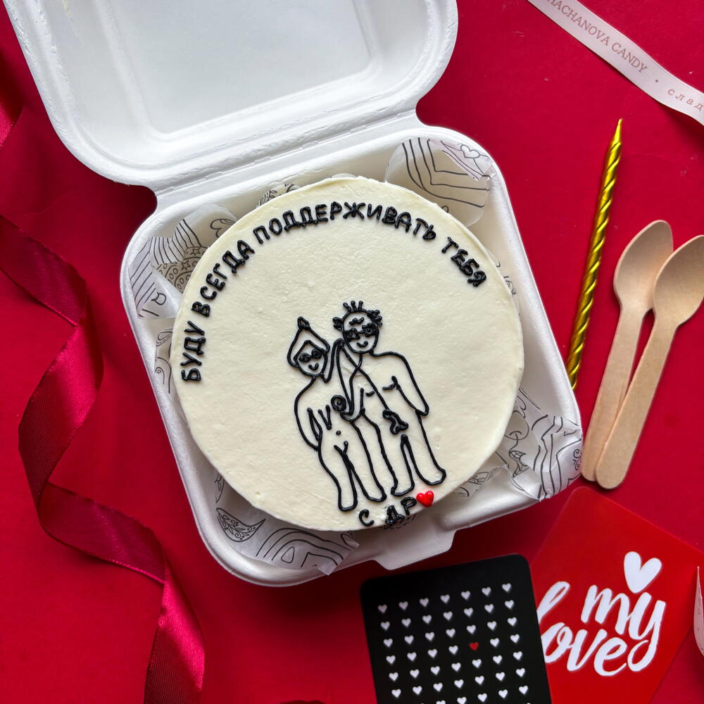 Бенто торт "Буду всегда поддерживать тебя" голые старички мужу/жене на годовщину/ день рождения