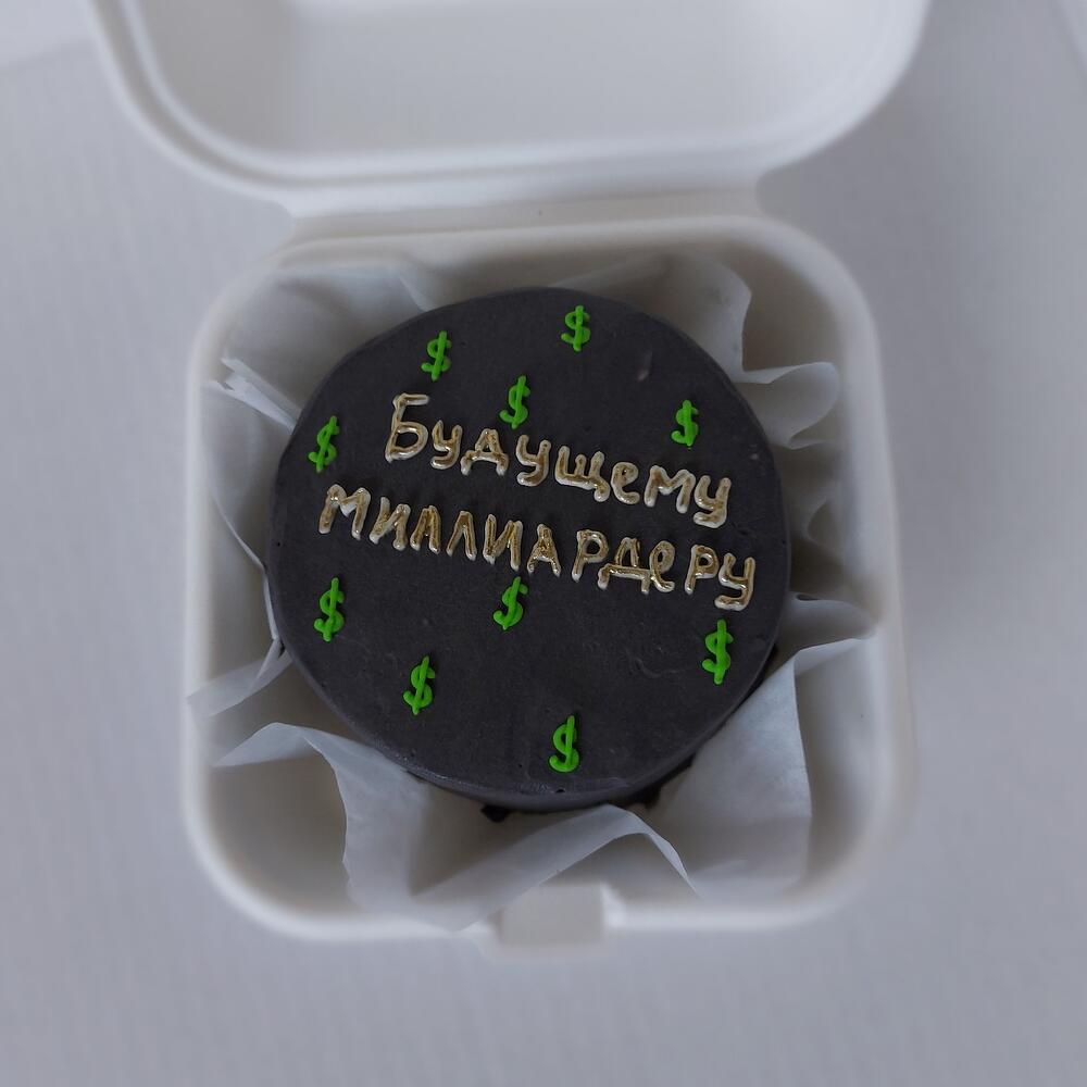 Бенто торт будущему миллиардеру, будущему миллионеру