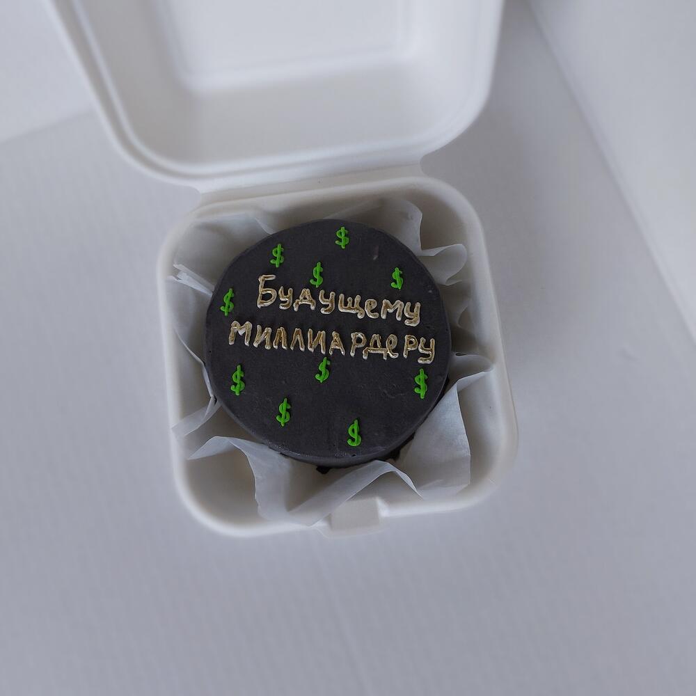 Бенто торт будущему миллиардеру, будущему миллионеру