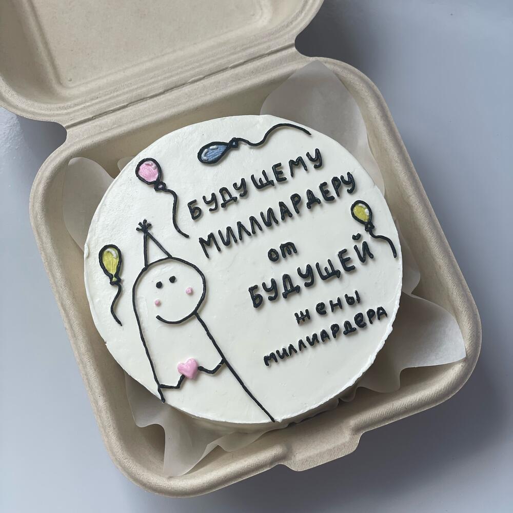 Бенто-торт будущему миллиардеру для парня , мужа , друга , коллеги