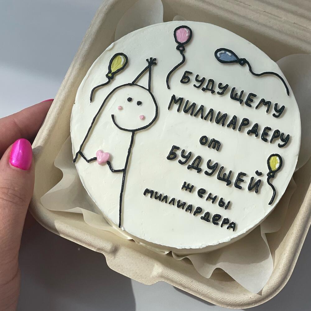 Бенто-торт будущему миллиардеру для парня , мужа , друга , коллеги