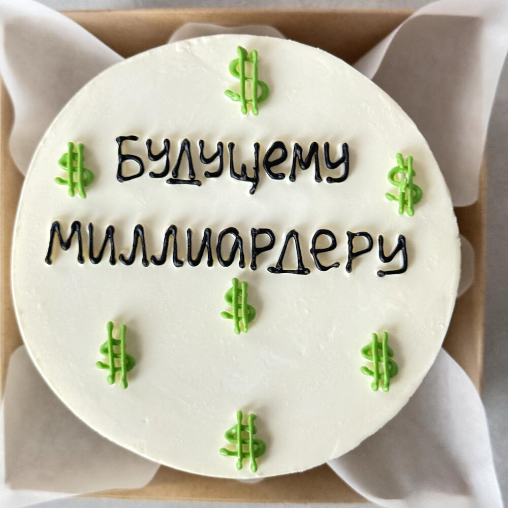 Бенто торт будущему миллиардеру мужчине