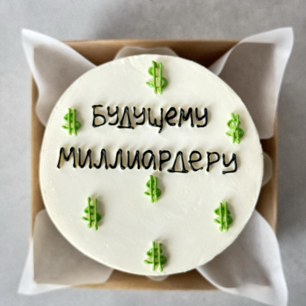 Бенто торт будущему миллиардеру мужчине