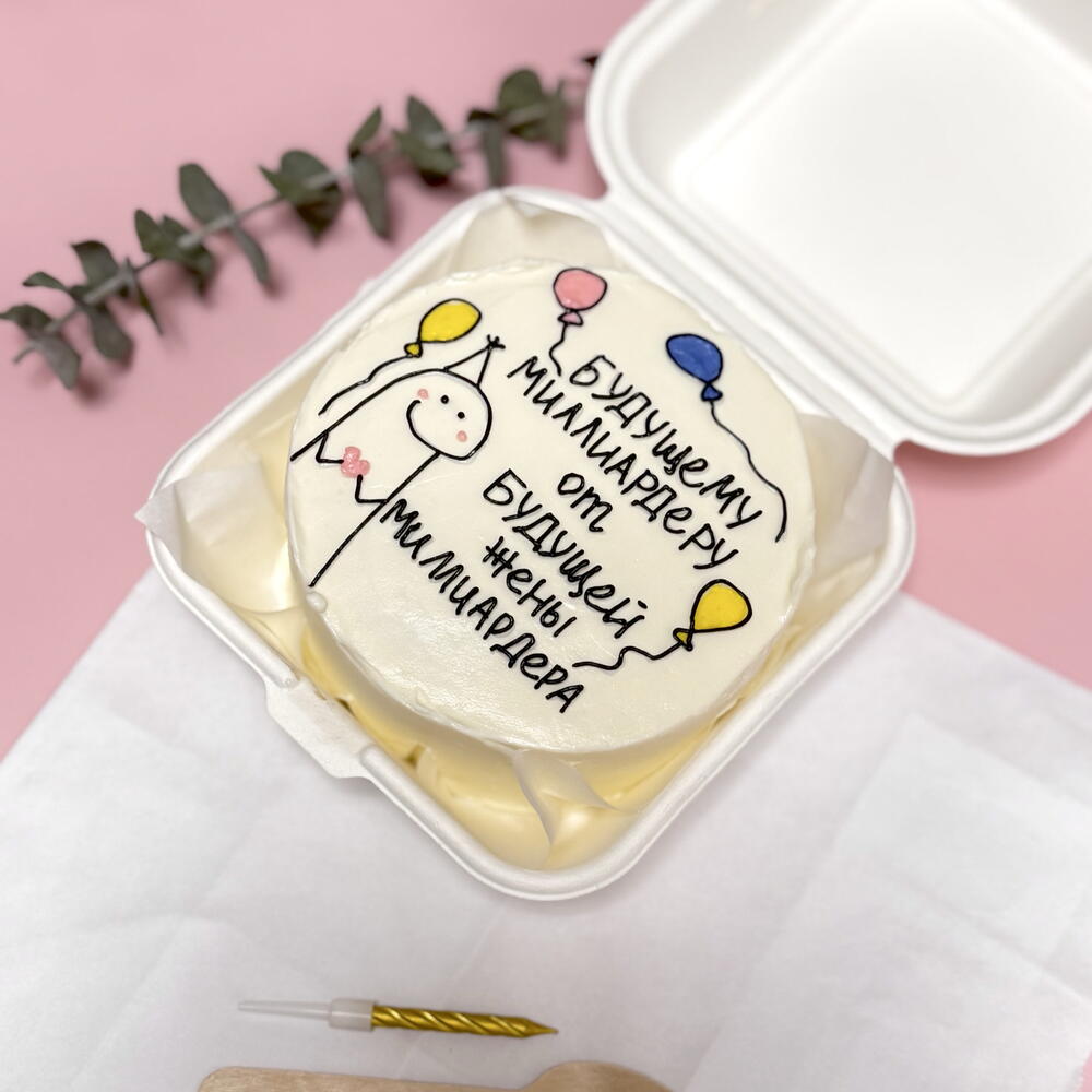 Бенто торт Будущему миллиардеру парню / молодому человеку