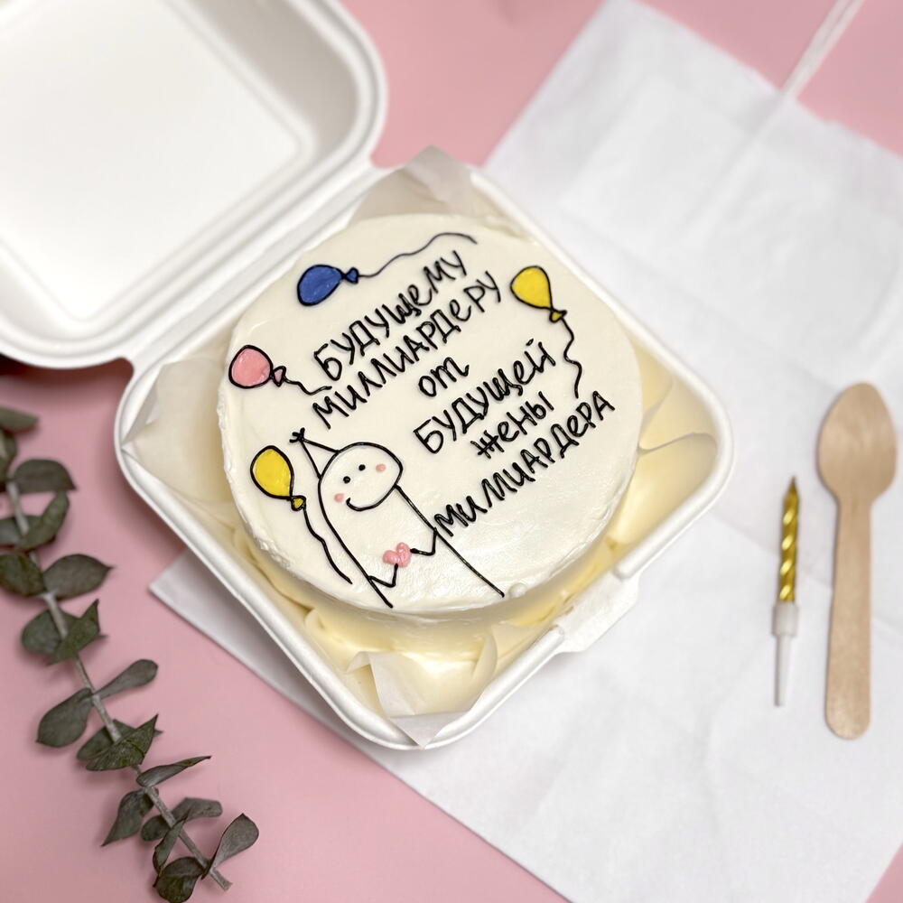 Бенто торт Будущему миллиардеру парню / молодому человеку