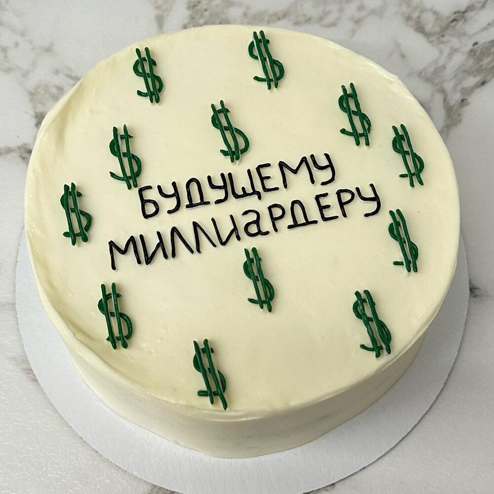Бенто торт будущему миллиардеру/миллионеру/миллиардерше/миллионерше
