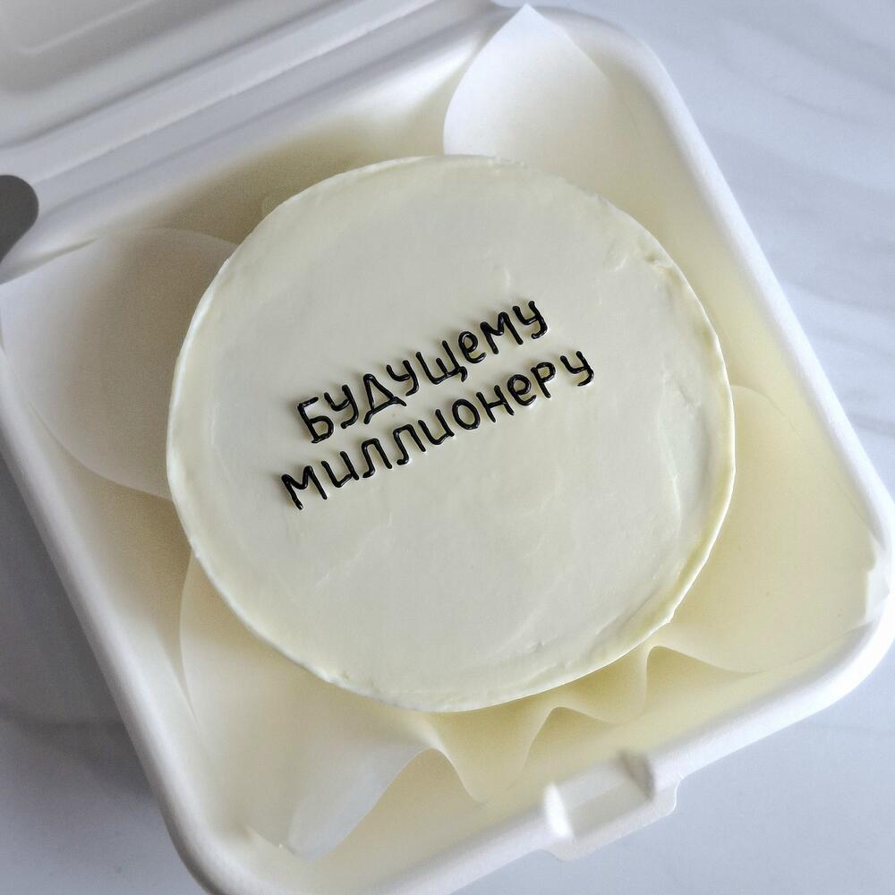 Бенто торт "Будущему миллионеру" для парня, друга, мужа