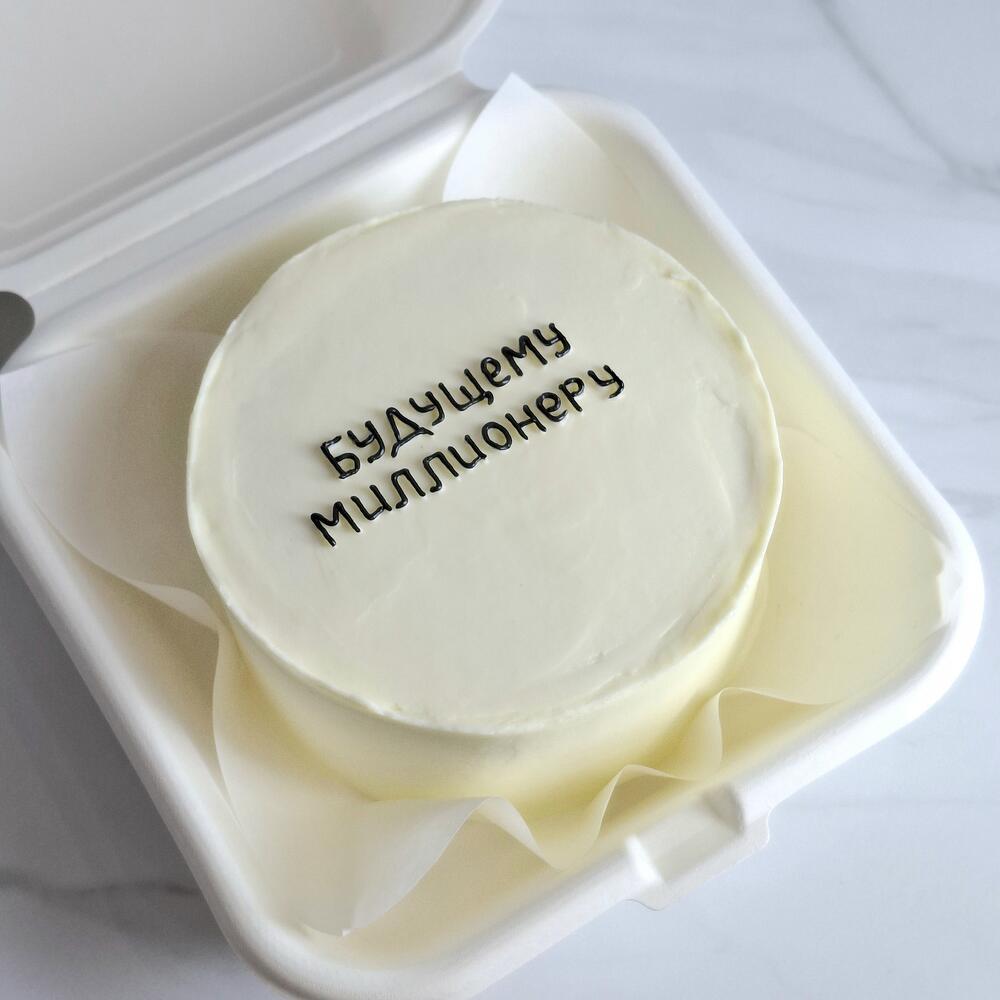 Бенто торт "Будущему миллионеру" для парня, друга, мужа