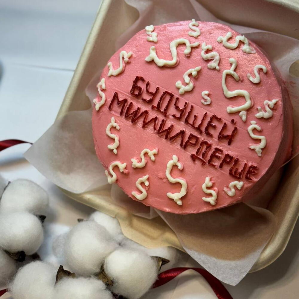 Бенто-торт "Будущей милиардерше" маме, подруге, коллеге, сестре
