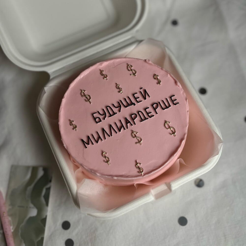 Бенто торт будущей миллиардерше подруге сестре девушке