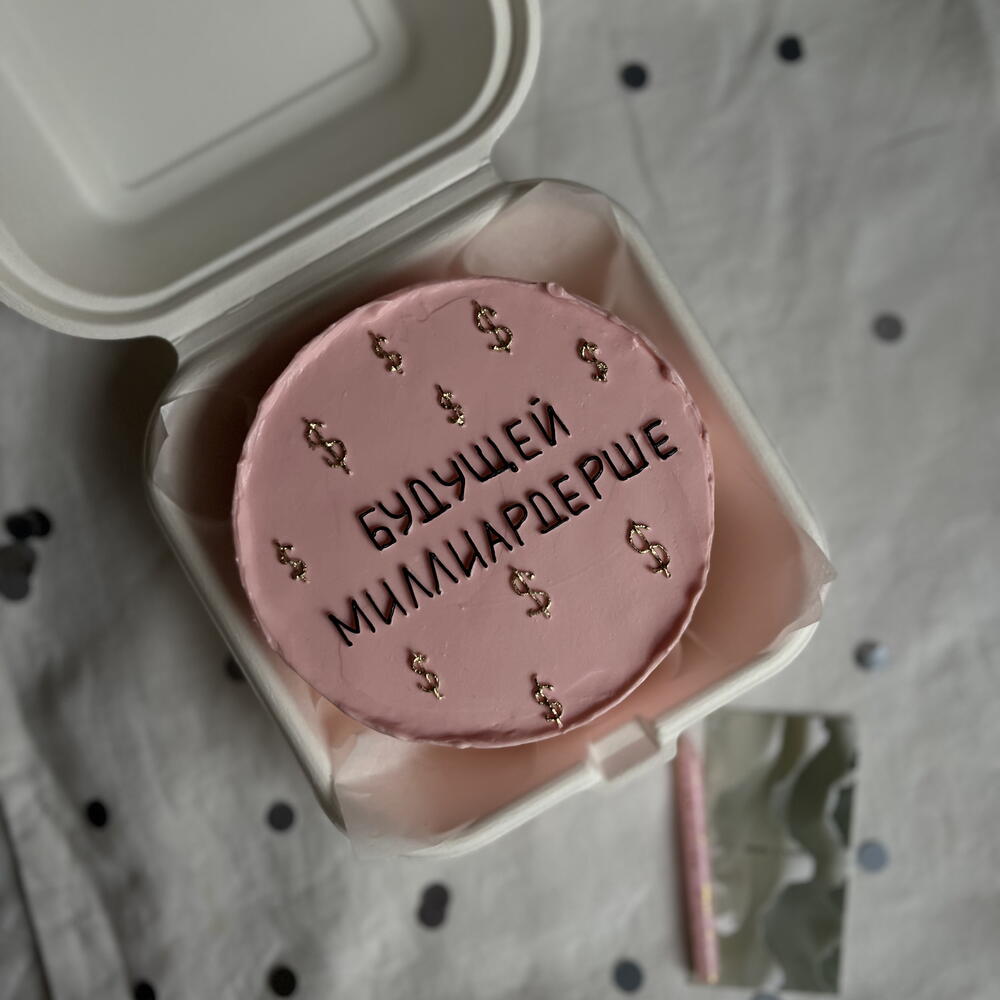 Бенто торт будущей миллиардерше подруге сестре девушке