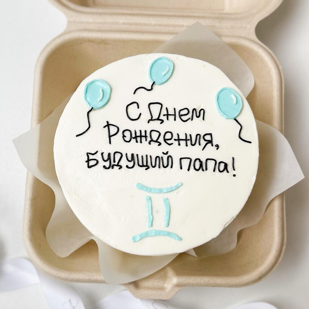 Бенто-торт Будущий папа, детский торт, торт для папы, для мужа, гендер торт