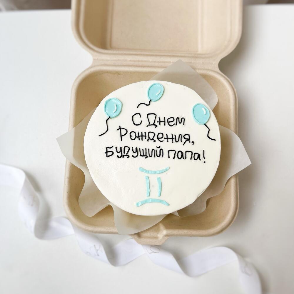 Бенто-торт Будущий папа, детский торт, торт для папы, для мужа, гендер торт