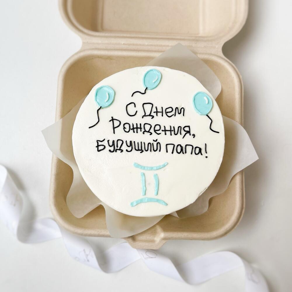 Бенто-торт Будущий папа, детский торт, торт для папы, для мужа, гендер торт