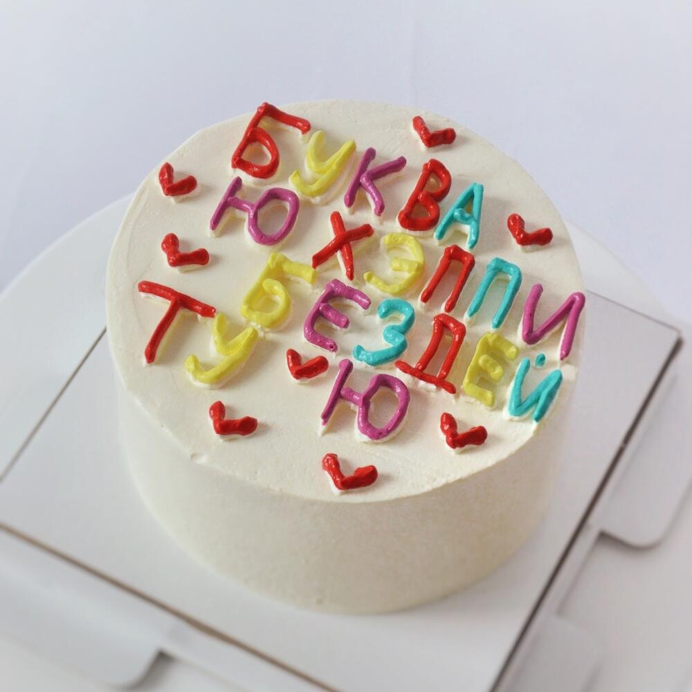 Бенто-торт "Буква Ю"