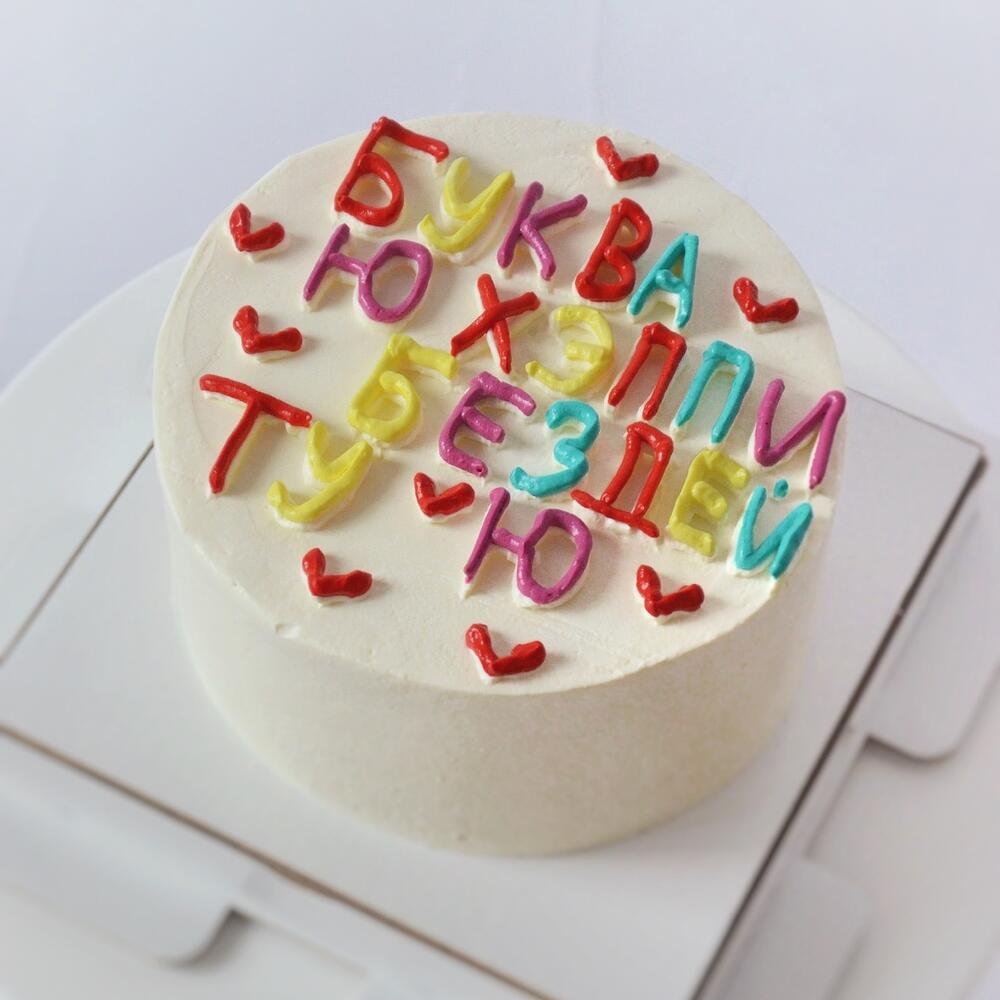 Бенто-торт "Буква Ю"